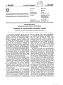 Patent-CH-412627.pdf